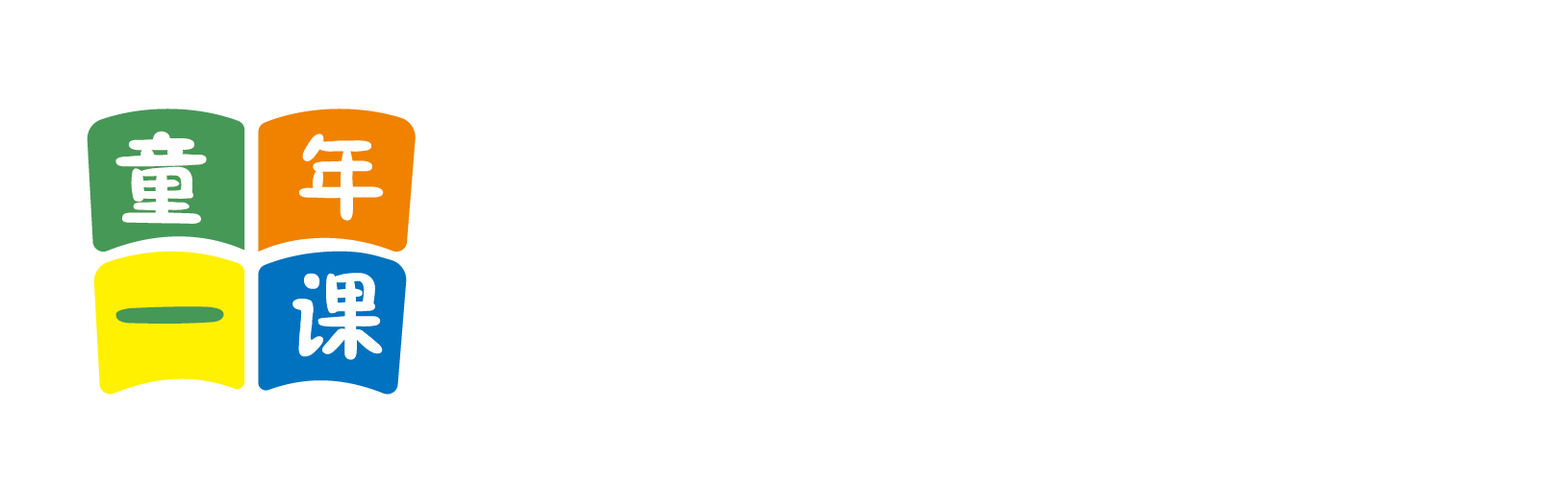 欧洲搞基免费在线看北京童年一课助学发展中心